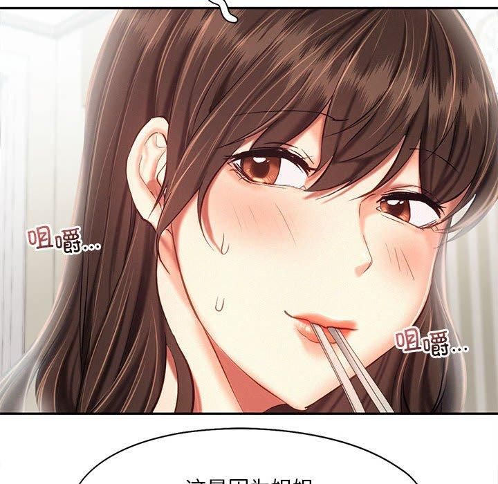 乘风高飞，第43話，第 77 页