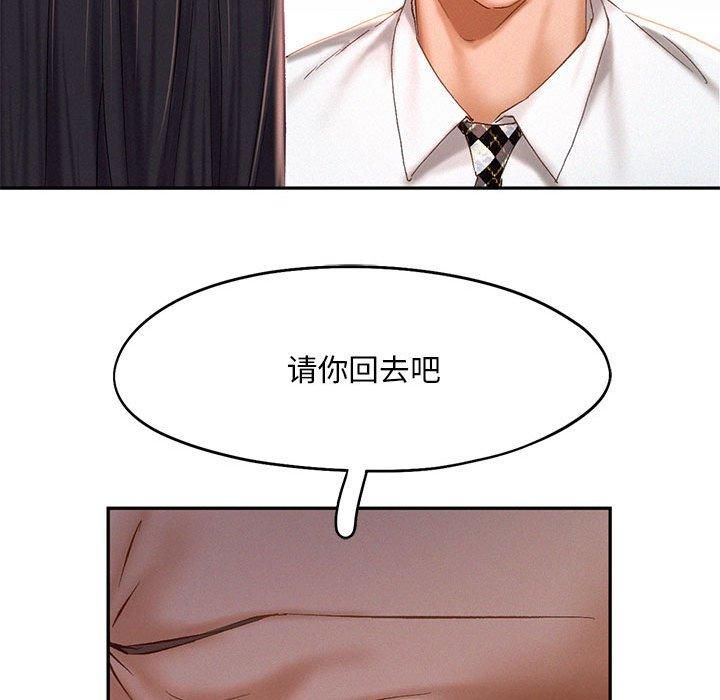 乘风高飞，第44話，第 34 页