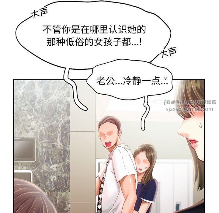 乘风高飞，第44話，第 5 页