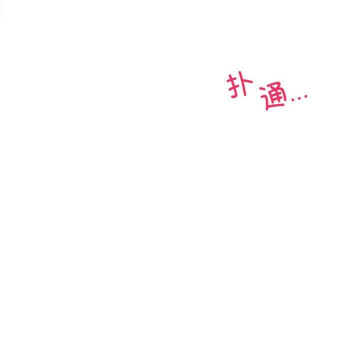 乘风高飞，第44話，第 125 页