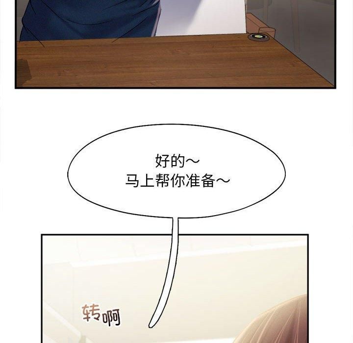 乘风高飞，第44話，第 106 页