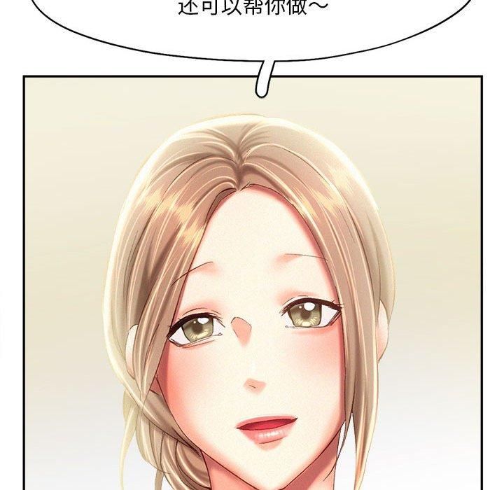 乘风高飞，第44話，第 103 页