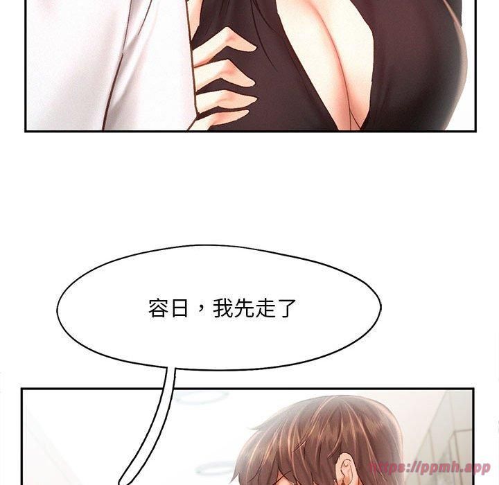 乘风高飞，第44話，第 40 页