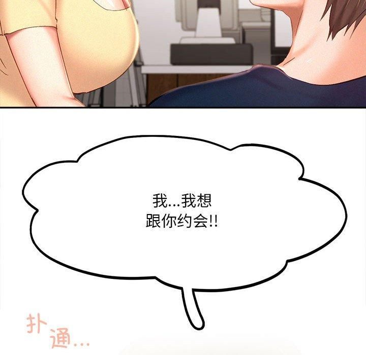 乘风高飞，第44話，第 122 页
