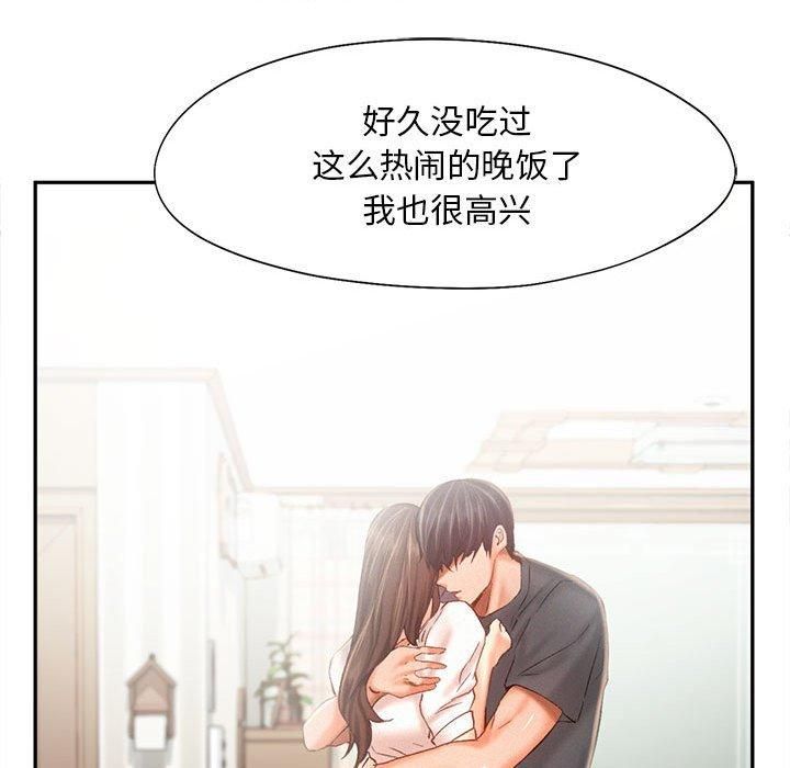 乘风高飞，第44話，第 84 页