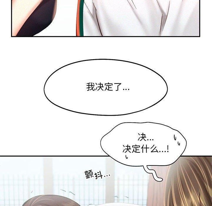 乘风高飞，第44話，第 8 页