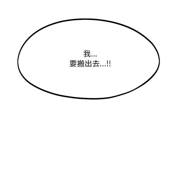 乘风高飞，第44話，第 12 页