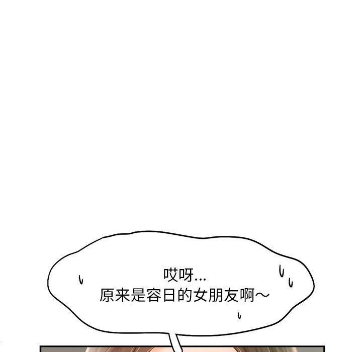 乘风高飞，第44話，第 28 页