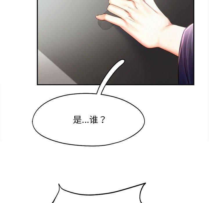 乘风高飞，第44話，第 52 页