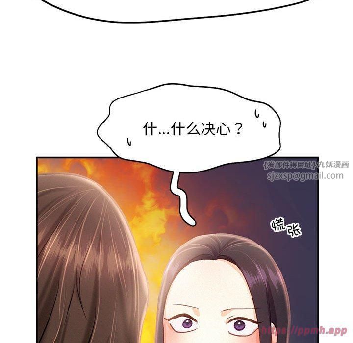 乘风高飞，第44話，第 60 页