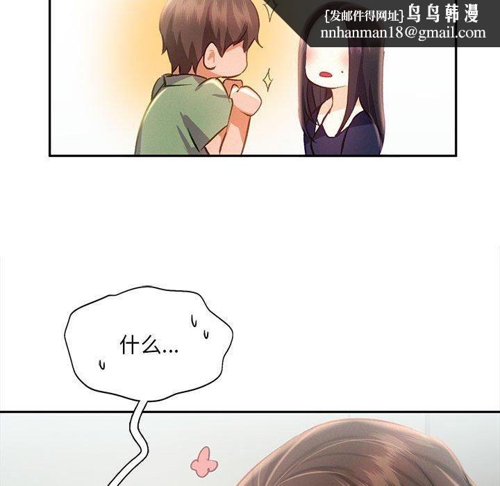 乘风高飞，第44話，第 64 页