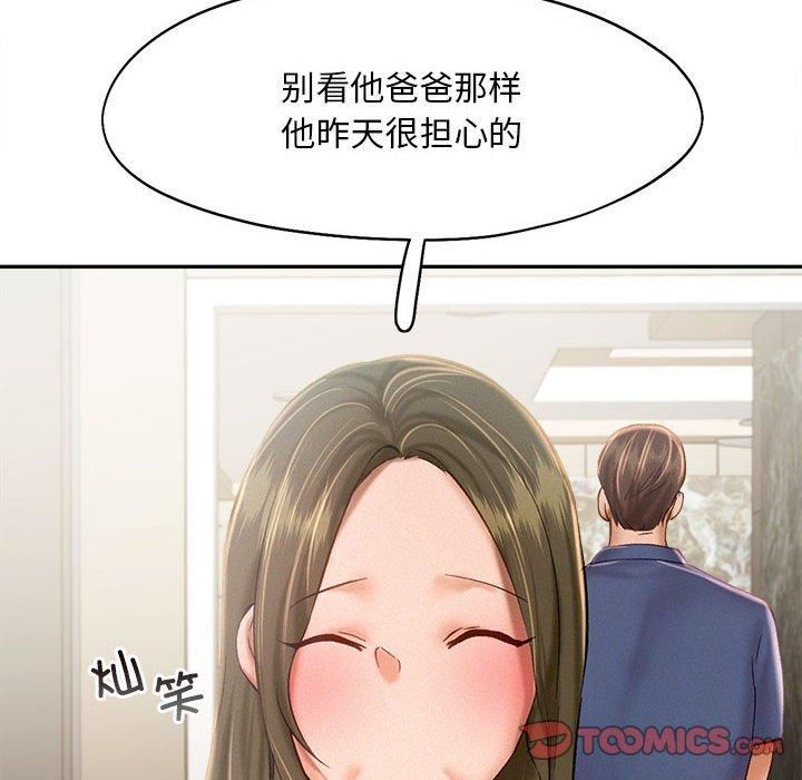 乘风高飞，第45話，第 44 页