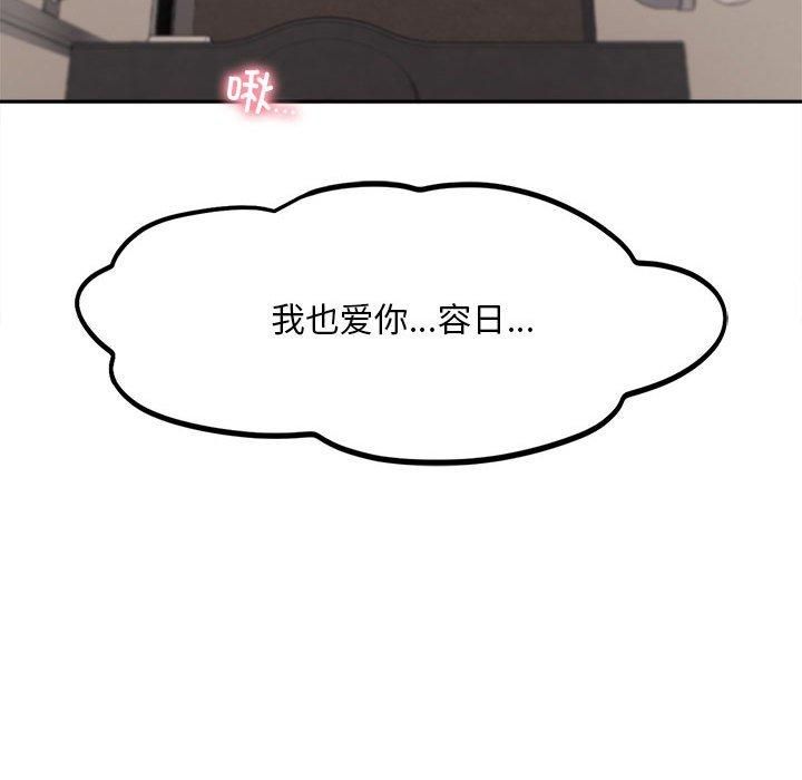 乘风高飞，第45話，第 103 页