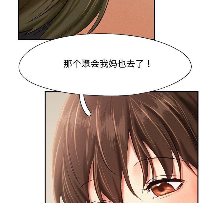 乘风高飞，第45話，第 21 页