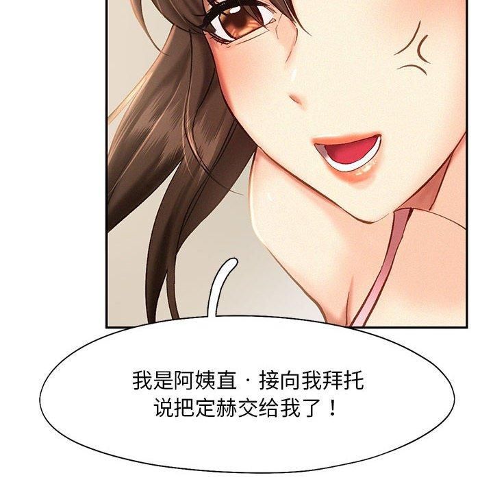 乘风高飞，第45話，第 22 页