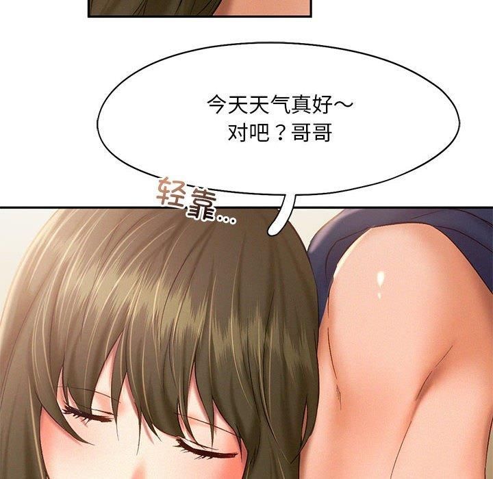 乘风高飞，第45話，第 12 页