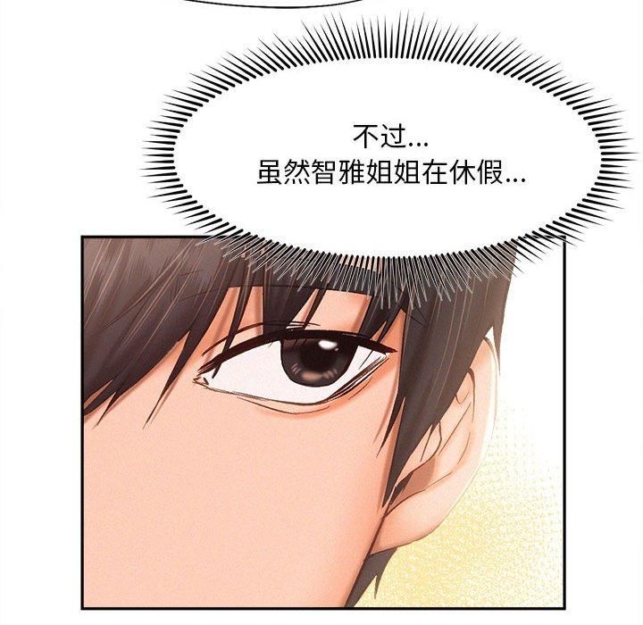 乘风高飞，第45話，第 52 页