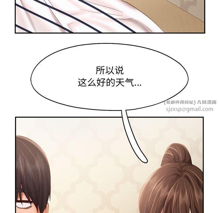 乘风高飞，第45話，第 15 页