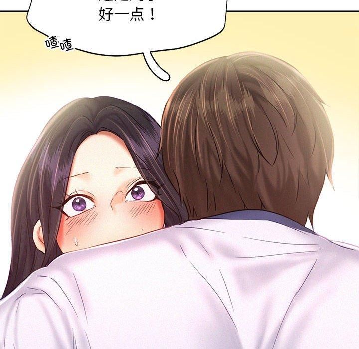 乘风高飞，第46話，第 34 页
