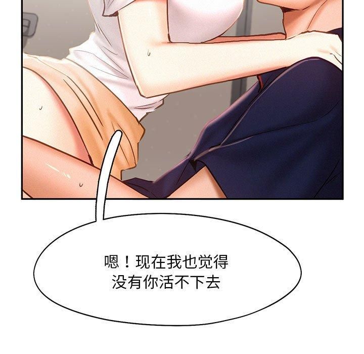 乘风高飞，第46話，第 5 页
