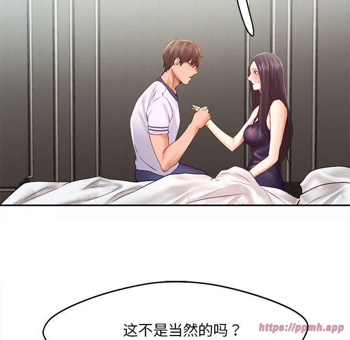 乘风高飞，第46話，第 40 页