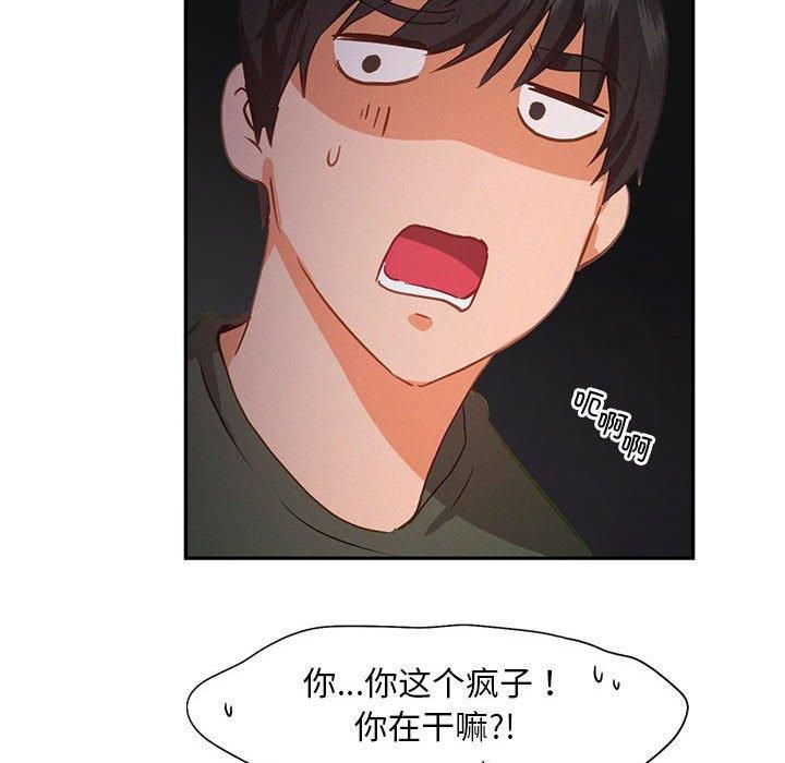 乘风高飞，第46話，第 95 页