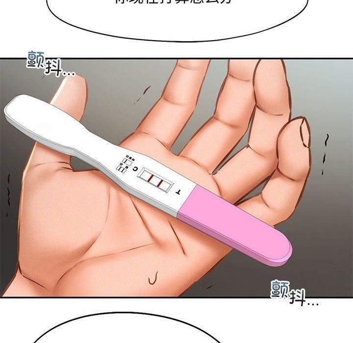 乘风高飞，第46話，第 22 页