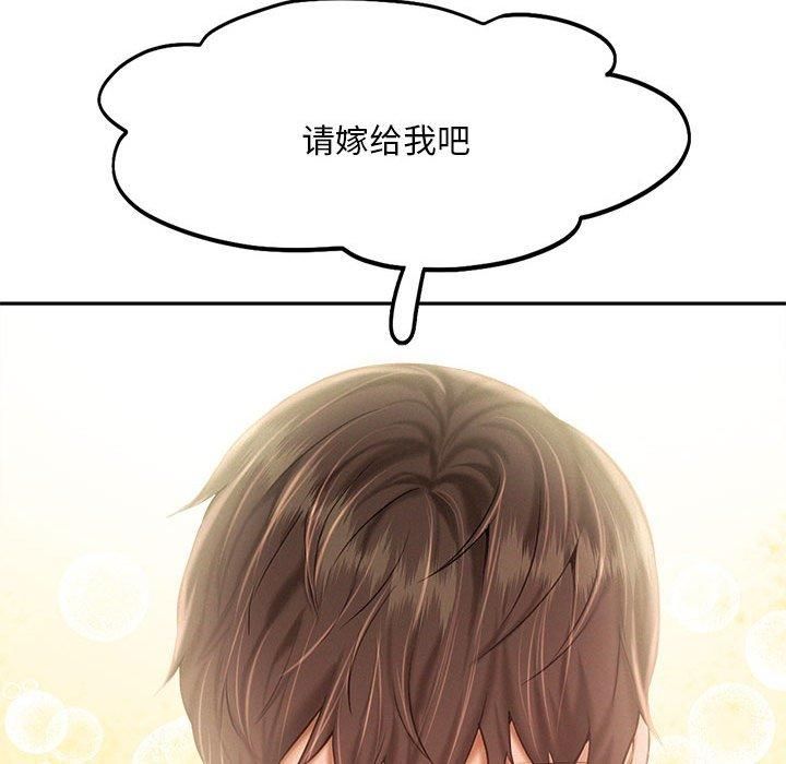 乘风高飞，第46話，第 52 页