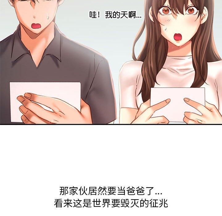 乘风高飞，第46話，第 64 页