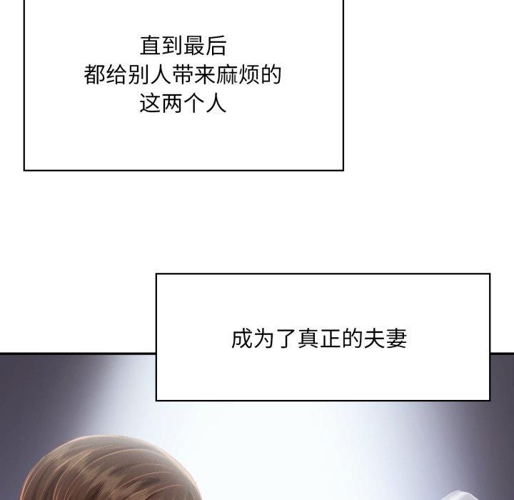 乘风高飞，第47話，第 34 页