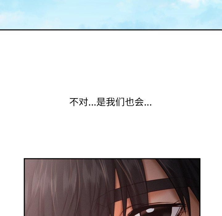 乘风高飞，第47話，第 5 页