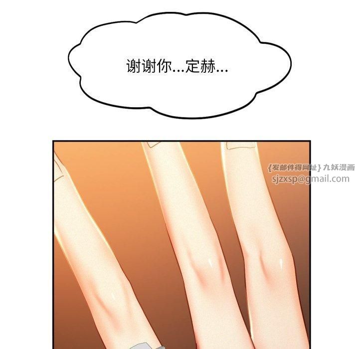 乘风高飞，第47話，第 106 页