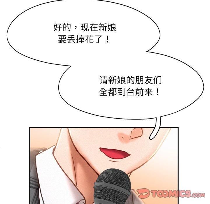 乘风高飞，第47話，第 44 页