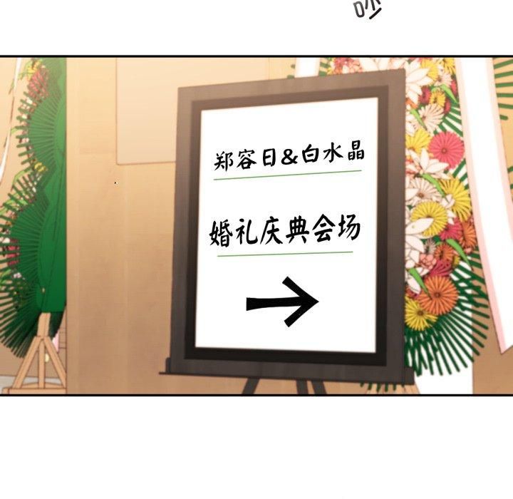 乘风高飞，第47話，第 11 页