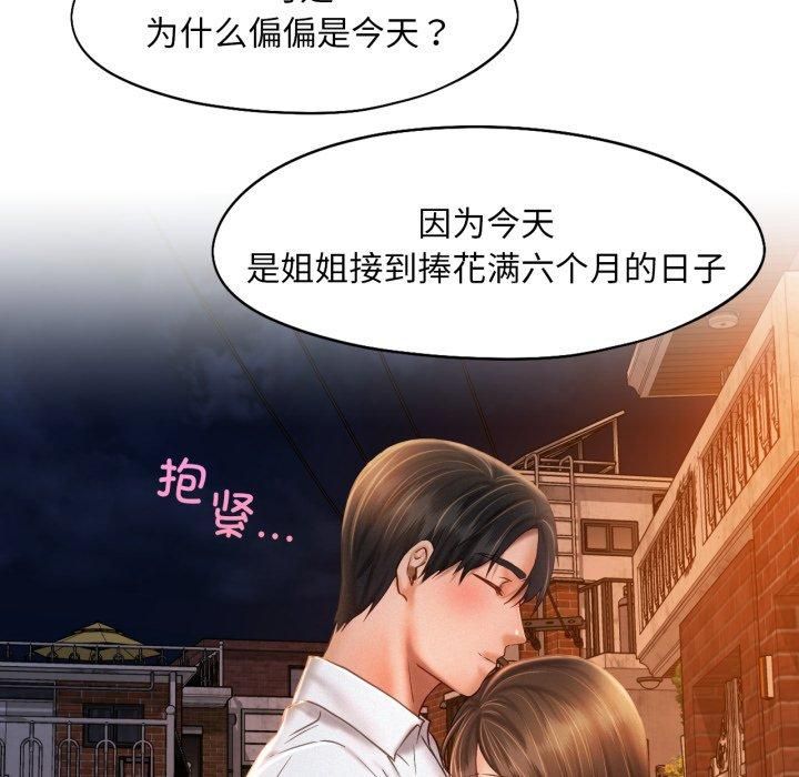 乘风高飞，第47話，第 103 页