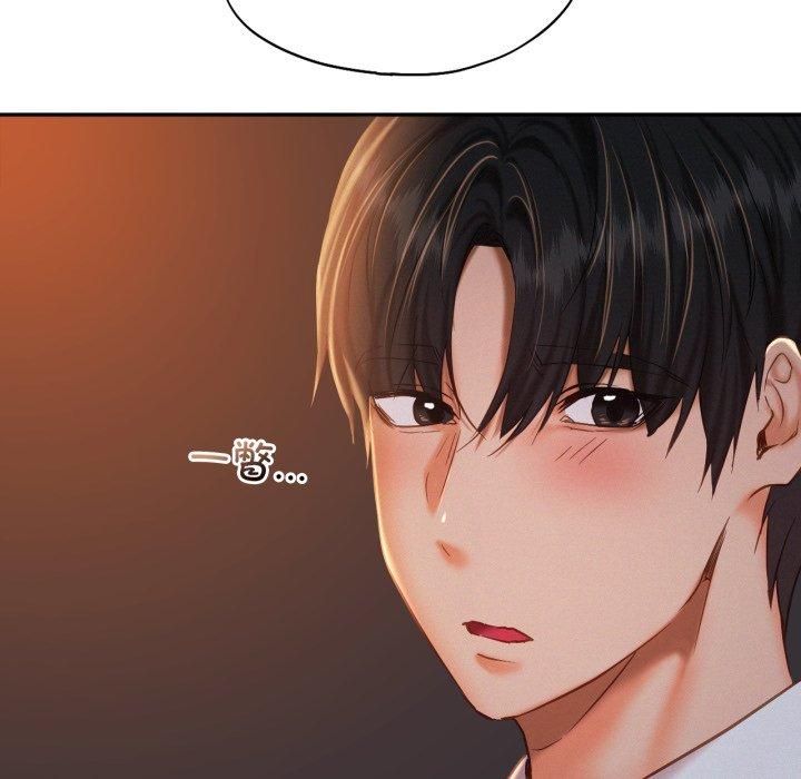 乘风高飞，第47話，第 84 页