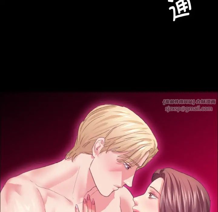 了不起的她，第21話，第 34 页