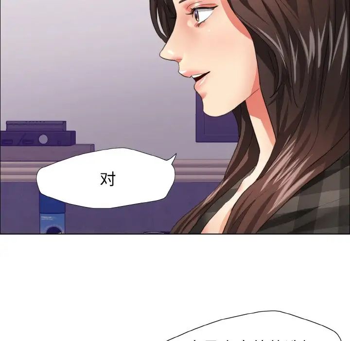 了不起的她，第21話，第 69 页