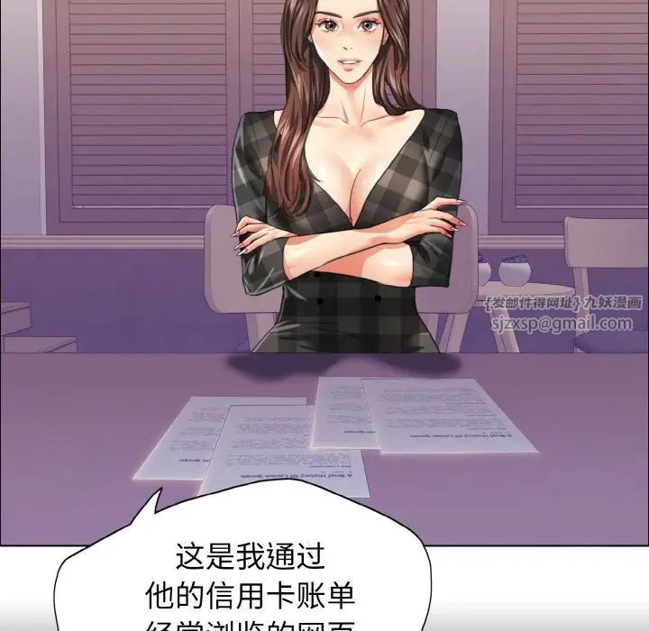 了不起的她，第21話，第 84 页