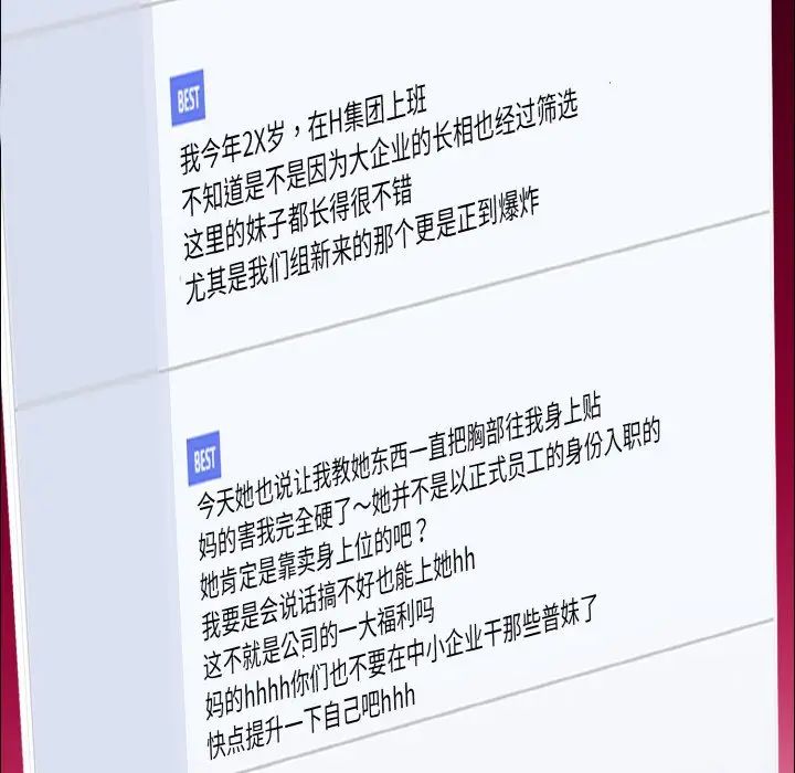 了不起的她，第21話，第 95 页