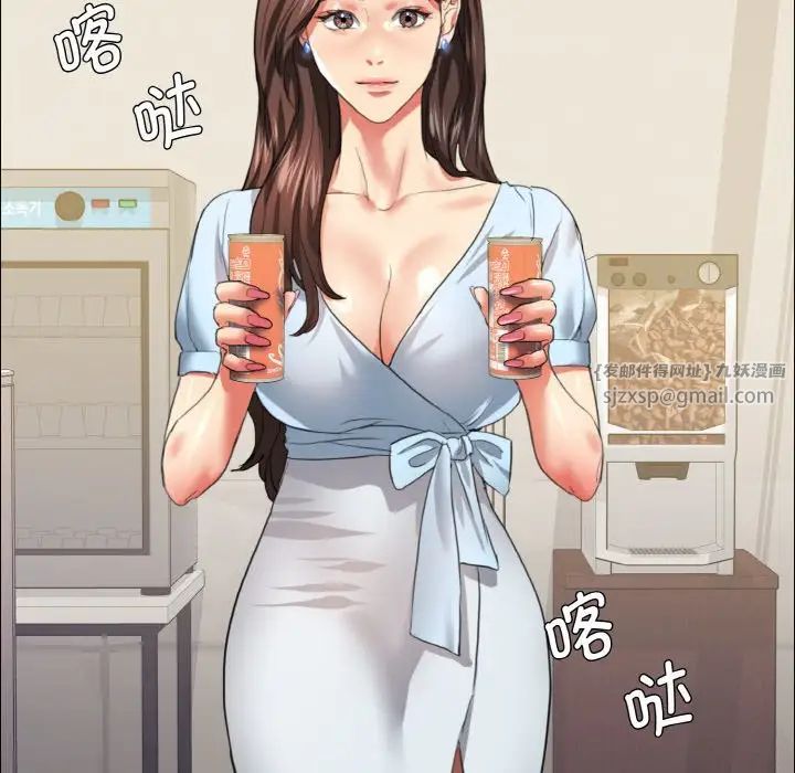 了不起的她，第21話，第 60 页