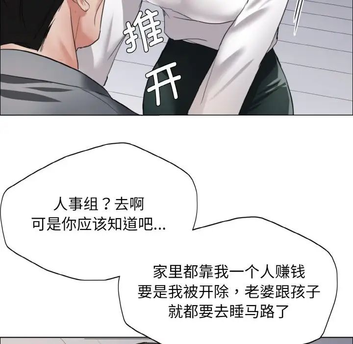 了不起的她，第22話，第 5 页