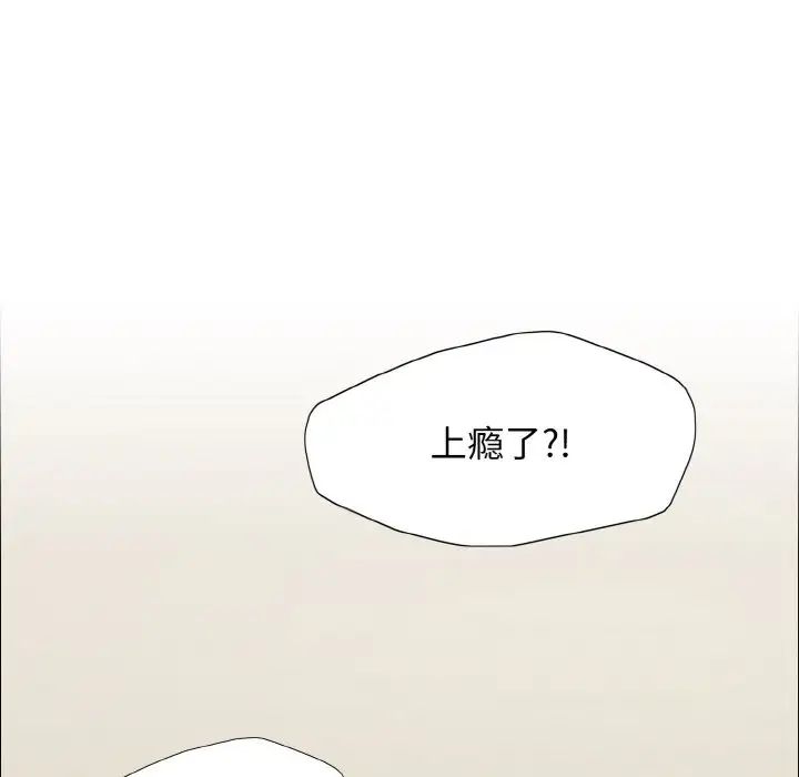 了不起的她，第22話，第 40 页
