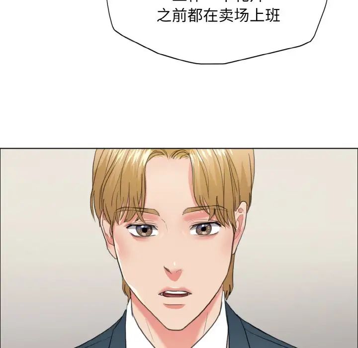 了不起的她，第22話，第 49 页