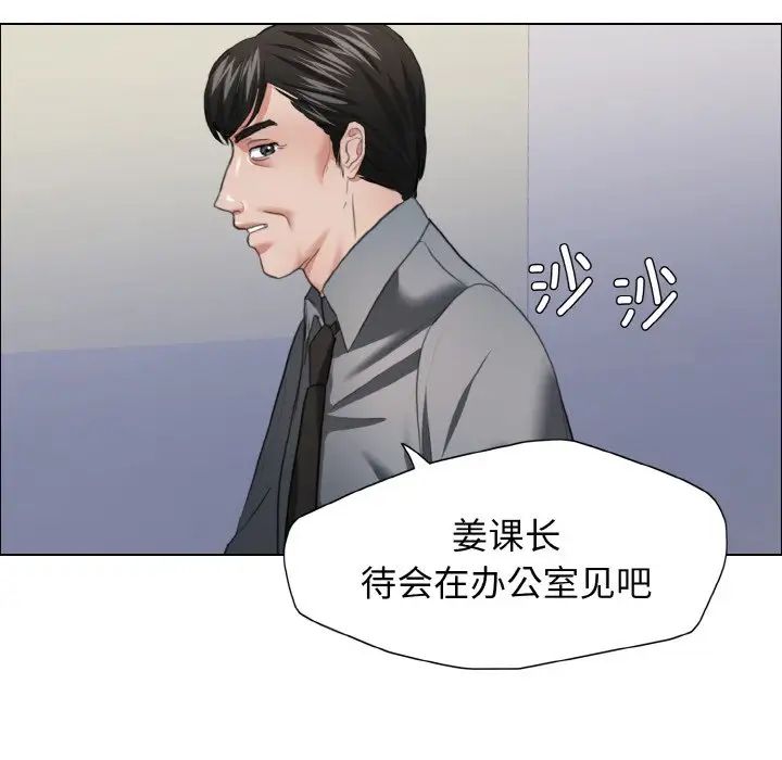 了不起的她，第22話，第 17 页