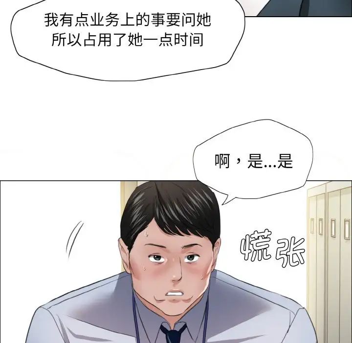 了不起的她，第22話，第 65 页