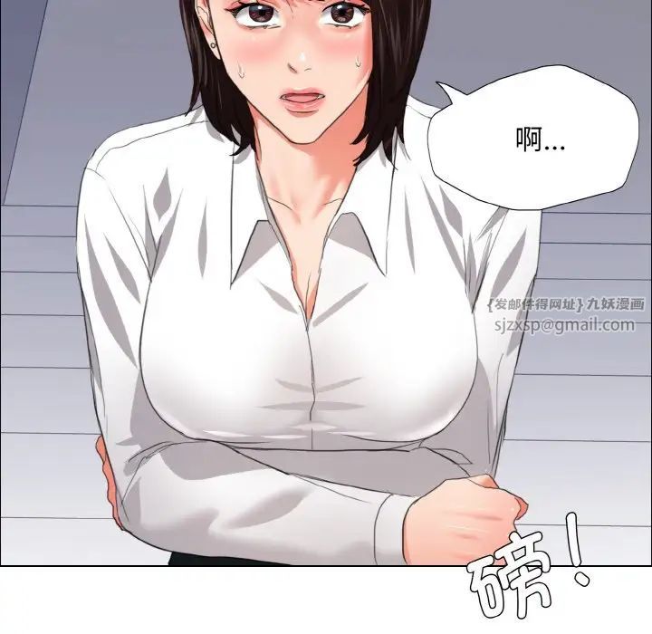 了不起的她，第22話，第 8 页