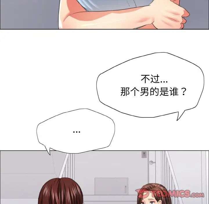 了不起的她，第22話，第 22 页