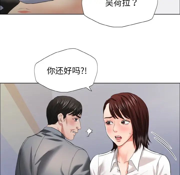 了不起的她，第22話，第 12 页