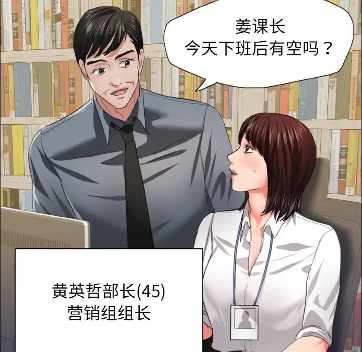 了不起的她，第22話，第 28 页